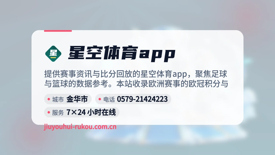 探索星空体育app