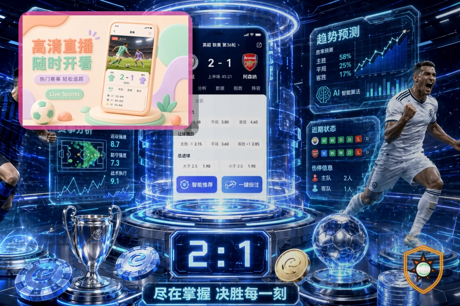 九游会体育赛事主视觉图
